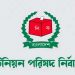 চতুর্থ ধাপে ৮৪০ ইউপি নির্বাচন: ভোটগ্রহণ ২৩ ডিসেম্বর