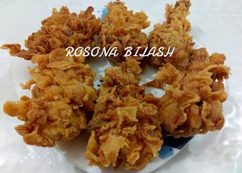 রসনা বিলাসঃ চিকেন ফ্রাই