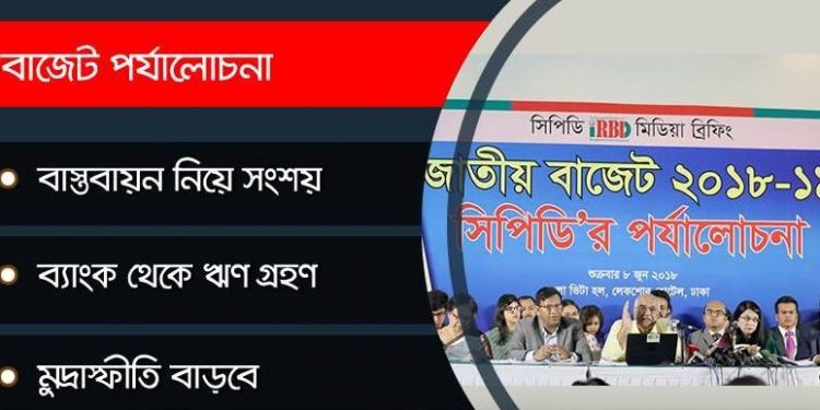 মধ্যবিত্তের ওপর করের বোঝা চাপানো হয়েছে: সিপিডি