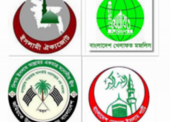 নির্বাচনমুখী ইসলামি দলগুলো