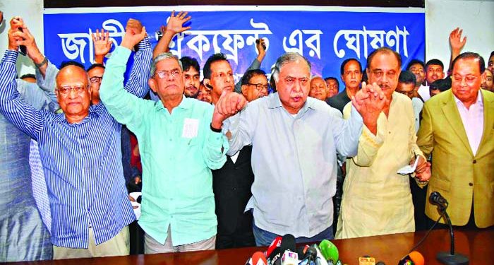 রাষ্ট্রপতির সহায়তা চেয়ে চিঠি দেবে ঐক্যফ্রন্ট