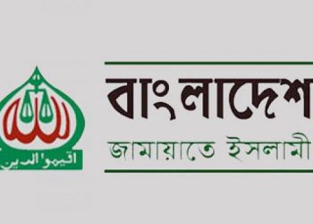 নির্বাচন বয়কটের ঘোষণা জামায়াতের