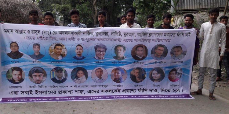 প্রকাশ্য রাস্তায় ব্লগার-লেখকদের হত্যার হুমকি