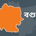 বগুড়ায় দু’দলের গোলাগুলিতে নিহত ২