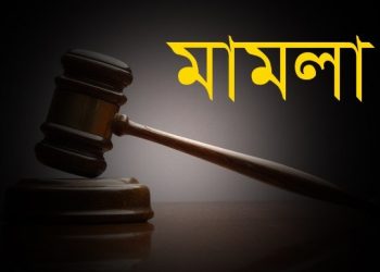 প্রধানমন্ত্রী ও বঙ্গবন্ধুকে নিয়ে কটূক্তি করায় মামলা দায়ের