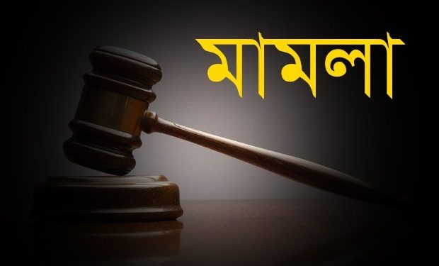 প্রধানমন্ত্রী ও বঙ্গবন্ধুকে নিয়ে কটূক্তি করায় মামলা দায়ের