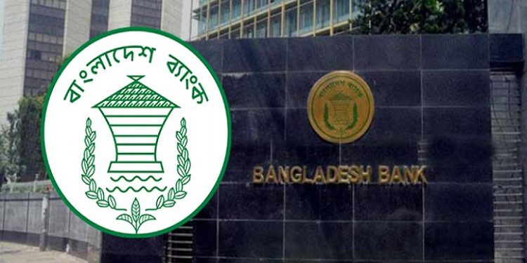 রিজার্ভ চুরি মামলার প্রতিবেদন ২৯ মার্চ