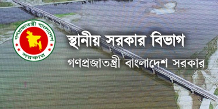ত্রাণ বিতরণে অনিয়মের অভিযোগে ইউপি চেয়ারম্যান ও ২ সদস্য বরখাস্ত