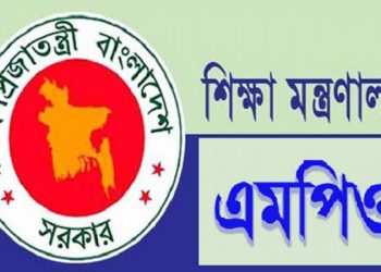 নতুন এমপিও পেলেন স্কুল-কলেজের ৫ হাজার শিক্ষক