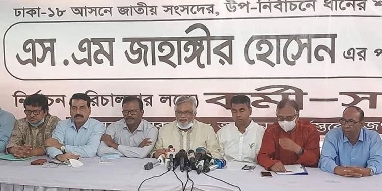 ঢাকা-১৮ আসনের উপনির্বাচন প্রত্যাখ্যান বিএনপি প্রার্থীর