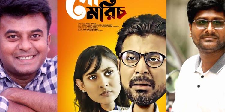 নিশো-মেহজাবীনের রেলস্টেশনের গল্প ‘গোলমরিচ’