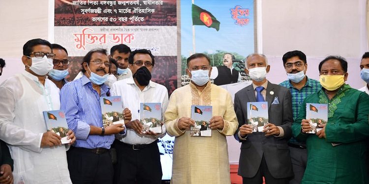 ইতিহাস বিকৃতিকারীরাই ইতিহাস থেকে মুছে যাবে: তথ্যমন্ত্রী