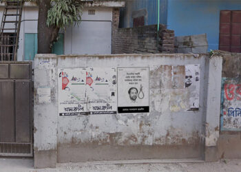 বিএনপি এক্টিভিস্ট-ব্লগার -এর নাগরিকত্ব বাতিল চেয়ে ছাত্রলীগের জন সংযোগ ও পোস্টারঃ উদাসীন প্রশাসন!