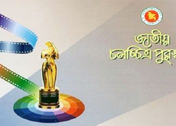 জাতীয় চলচ্চিত্র পুরস্কার ২০২১: মঞ্চ মাতাবেন যারা