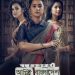 শাকিবের পর ‘লিডার’ বুবলীর প্রথম দর্শন