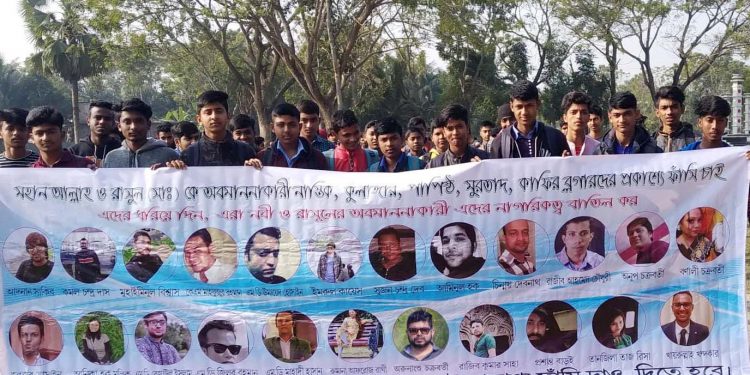 সাভারে হেফাজতের বিক্ষোভ মিছিল; ব্লগারদের ফাঁসির দাবি