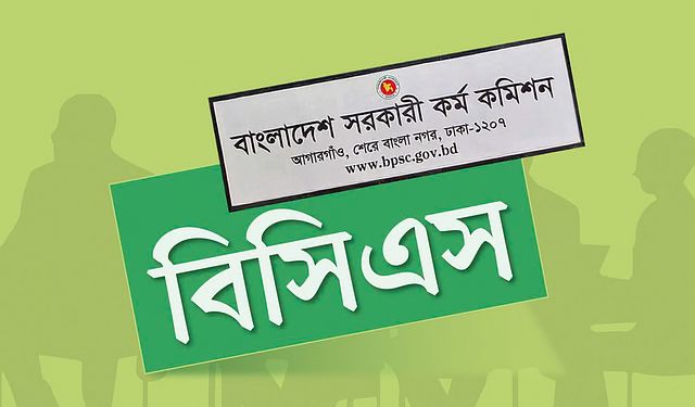 ৪৬তম বিসিএসের ফল পুনরায় দেওয়ার সিদ্ধান্ত নিল পিএসসি