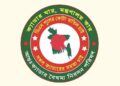 কঠোর কর্মসূচিতে যাচ্ছেন ২৫ ক্যাডারের কর্মকর্তারা
