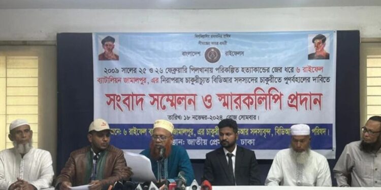 বিডিআরের নির্দোষ সদস্যদের চাকরি পুর্নবহালের দাবি