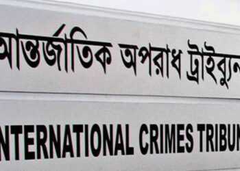 আইসিটি’র বিচারকাজ ধারণ ও সম্প্রচারের অনুমতিসহ আইন সংশোধনের অধ্যাদেশ অনুমোদন