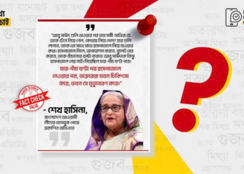 শেখ হাসিনার ভুয়া দাবি: গুলিবিদ্ধ আবু সাঈদকে ৫ ঘণ্টা পর হাসপাতালে নেওয়া হয়নি