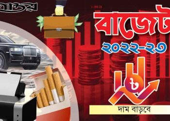 দাম বাড়বে যেসব পণ্যের