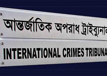 দল নিষিদ্ধের বিধান আসছে আন্তর্জাতিক অপরাধ আইনে