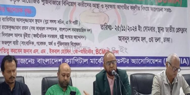 আ.লীগ ক্ষমতায় থেকে শেয়ারবাজার ধ্বংস করেছে