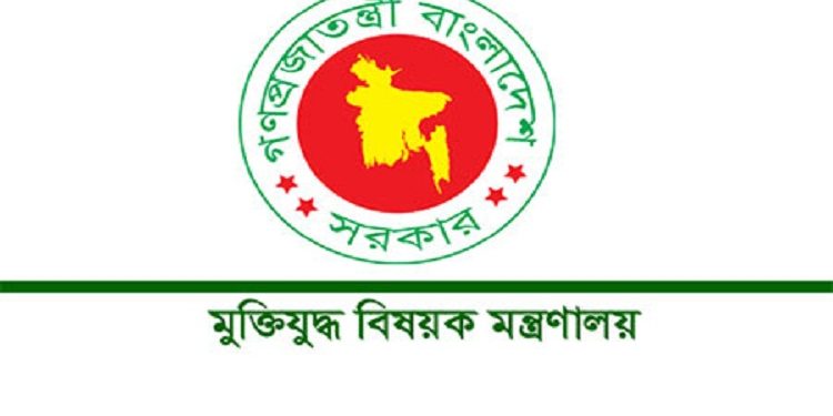 ৭ ক্যাটাগরিতে ‘মুক্তিযুদ্ধ পদক’ দেবে সরকার