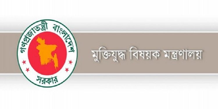 বীর মুক্তিযোদ্ধার সন্তানদের বৃত্তির দরখাস্ত আহ্বান