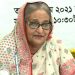 সবার জন্য টিকা নিশ্চিতে সরকার কাজ করছে: প্রধানমন্ত্রী