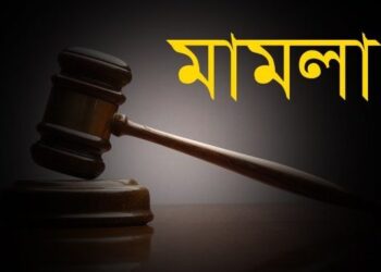 ইসলাম ধর্ম নিয়ে কটুক্তি করায় ১৯ জনের বিরুদ্ধে মামলা