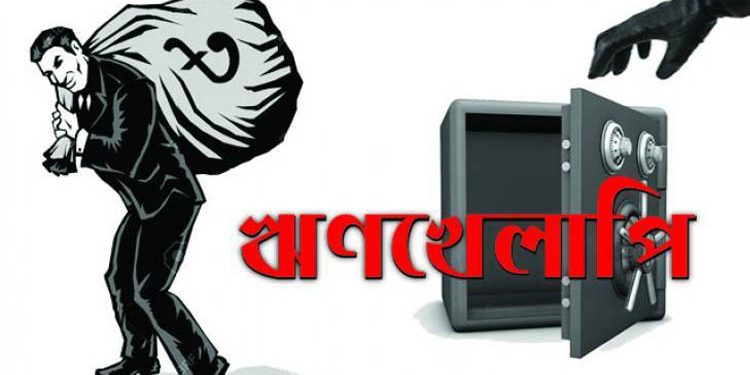 ছাড়ের সুবিধা দিলেও বাড়ছে খেলাপি ঋণ!