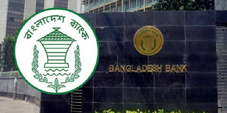 ৭৩ বারের মতো পেছালো রিজার্ভ চুরি মামলার প্রতিবেদন