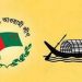 সিরাজগঞ্জে আওয়ামী লীগের ৪৫ নেতাকর্মীর পদত্যাগ